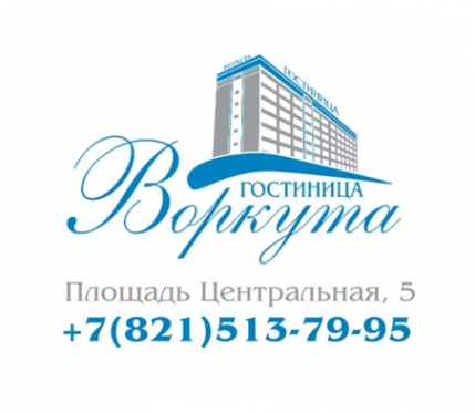Логотип компании Гостиница «Воркута»